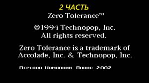 Прохождение игры : Zero Tolerance . SEGA . Нулевая толерантность . СЕГА . Эмулятор Gens . 2 Часть .