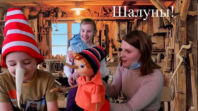 Два Буратино в одном кадре! смотреть онлайн