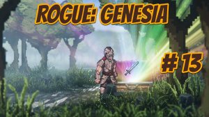 Понянчили тетушку. Финал Босс грейд B