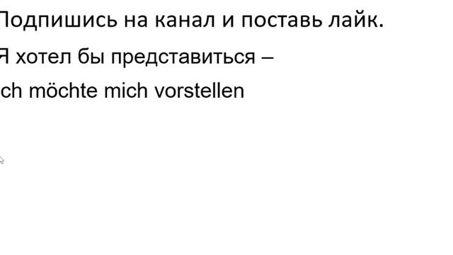 Курс немецкого языка Урок 577 #немецкийязык
