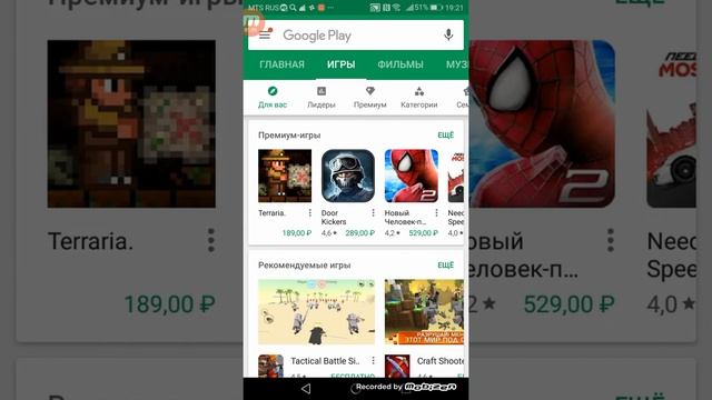 Как скачивать платные игры бесплатно смотреть онлайн
