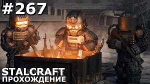 ИГРАЕМ В STALCRAFT | #stalcraft | #267 АН-94М "АБАКАН" + АЕК-971