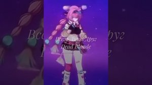 Всего лишь друг Dead Blonde песня