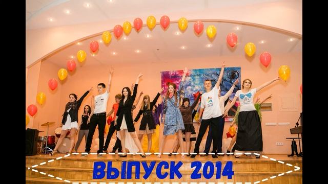 Выпускникам 116 школы посвящается смотреть онлайн