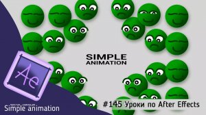 Автоматические реакции на приближение объекта в After Effects