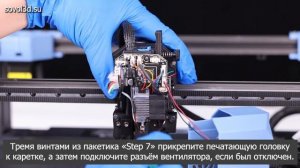 SOVOL3D SV08. Распаковка и сборка.