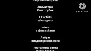 буба титры