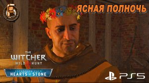 ЯСНАЯ ПОЛНОЧЬ (68) ► Ведьмак 3: Дикая Охота  ►прохождение на PS5