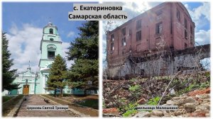 с. Екатериновка: мельница Малюшкина и Храм Святой Троицы
12.04.2025 #сезонконтентаRUTUBE