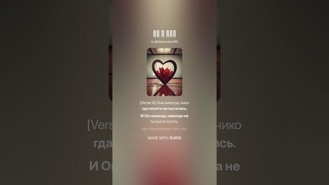 Он и Она