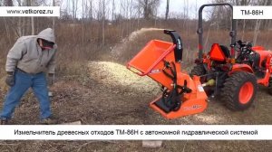 FM-TM-86H садовая компактная профессиональная машина PROFTEHNIKA-RU