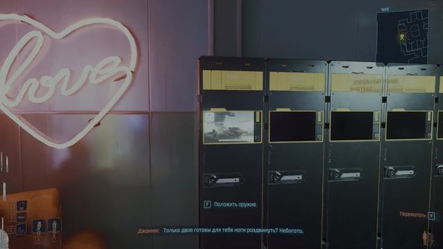 Нубяша штурмует кукольный домик в Cyberpunk 2077 #1