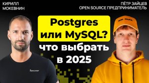 Postgres против MySQL: что решает выбор базы данных