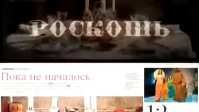 Madame Figaro, декабрь/2008 смотреть онлайн