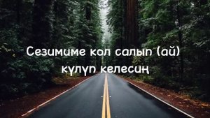 02.14 Jax - Себелеп (Lyrics - текст) караоке