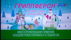 Рекламный блок (Россия 24, 07.01.2015)