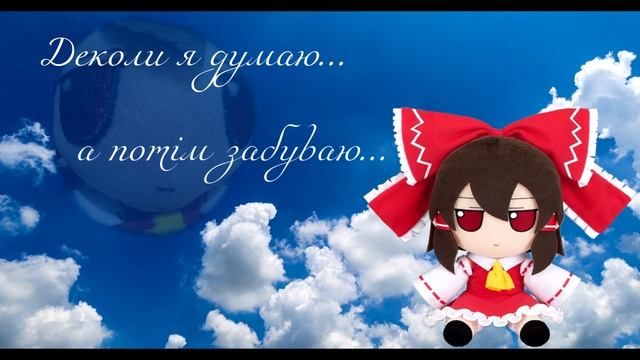 Глибокі думи