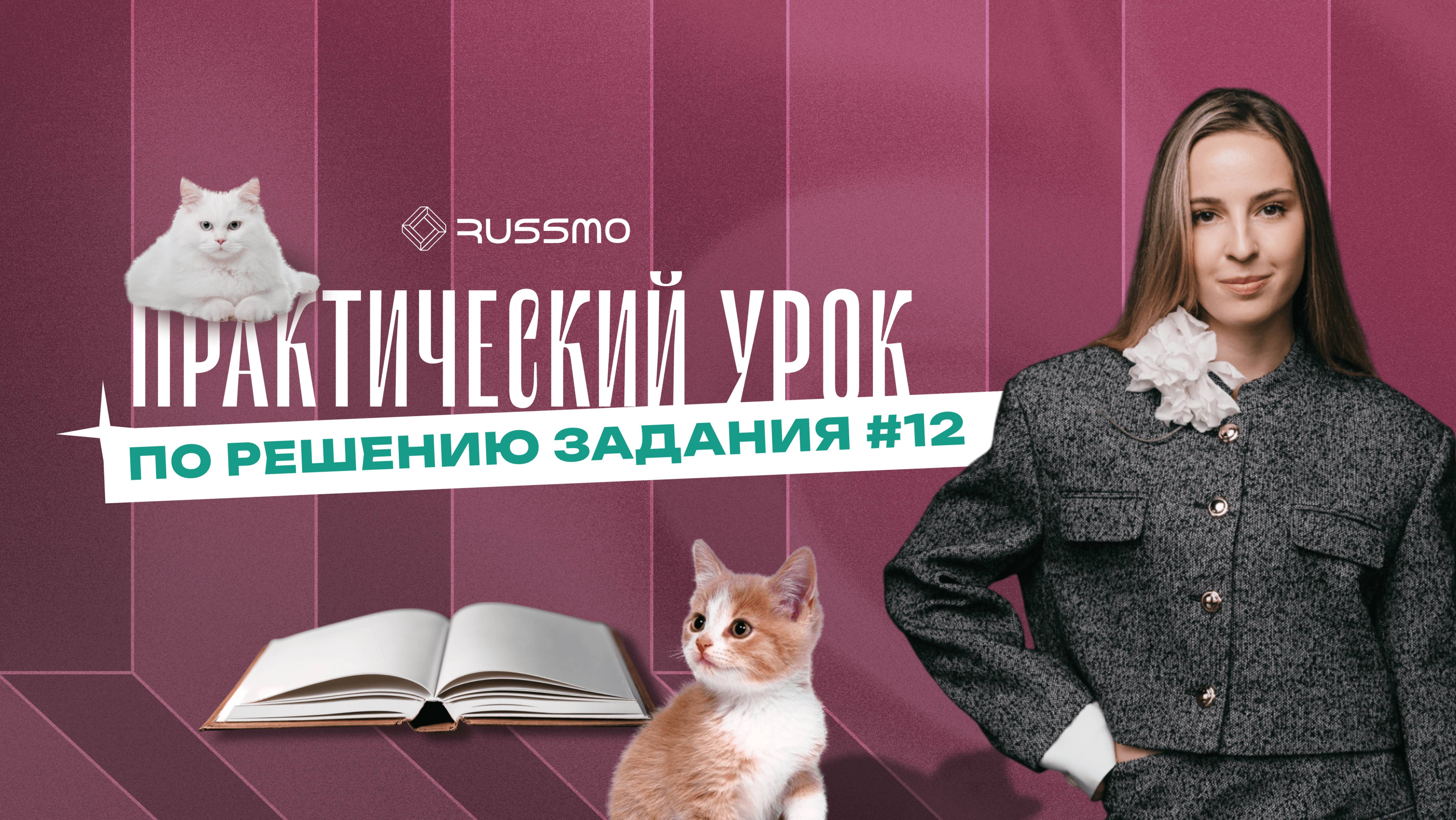 Практика решения 12 задания ЕГЭ. Гласная в окончаниях глаголов и суффиксах глагольных форм