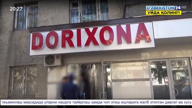 Пресечение незаконного оборота лекарств (СГБ) смотреть онлайн