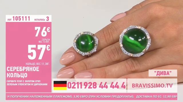 Прямая трансляция  "Европейский ювелирный телемагазин Bravissimo"