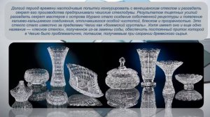 История стекла