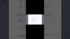 ВТБ рефинансирование