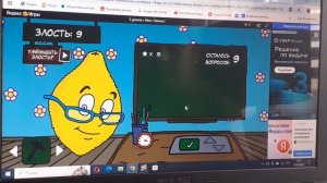 меня поймала миссис лимон