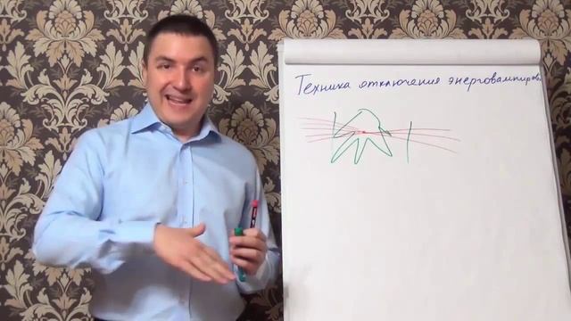 Схема отключения от людей энерговампиров, нитка от сглаза смотреть онлайн