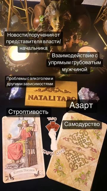 Король жезлов♣️ #картадня #энергиидня #онлайн #корольжезлов #раскладтаро #таро #советкарт #tarot смотреть онлайн