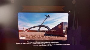 Продолжаем миссию города-герои.