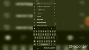 Как удалить запрос из истории запросов
