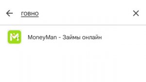 стандоф говно?