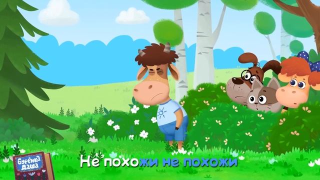 Бурёнка Даша ⚡️Большой сборник мультфильмов!