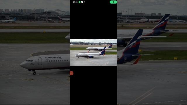 Авиапарк с7