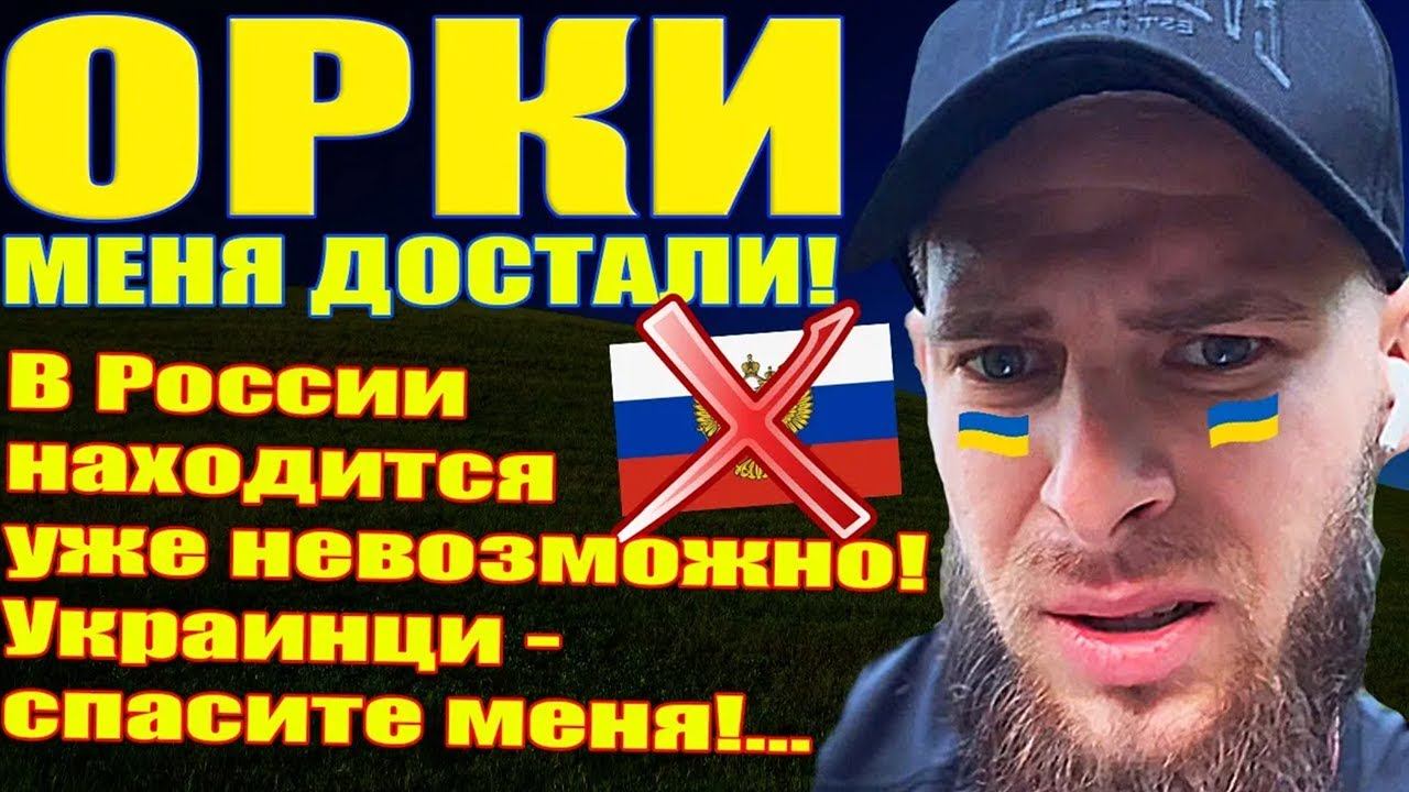 Меня обидели, уезжаю смотреть онлайн