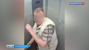 Подравшийся с лифтом уфимец попал на видео