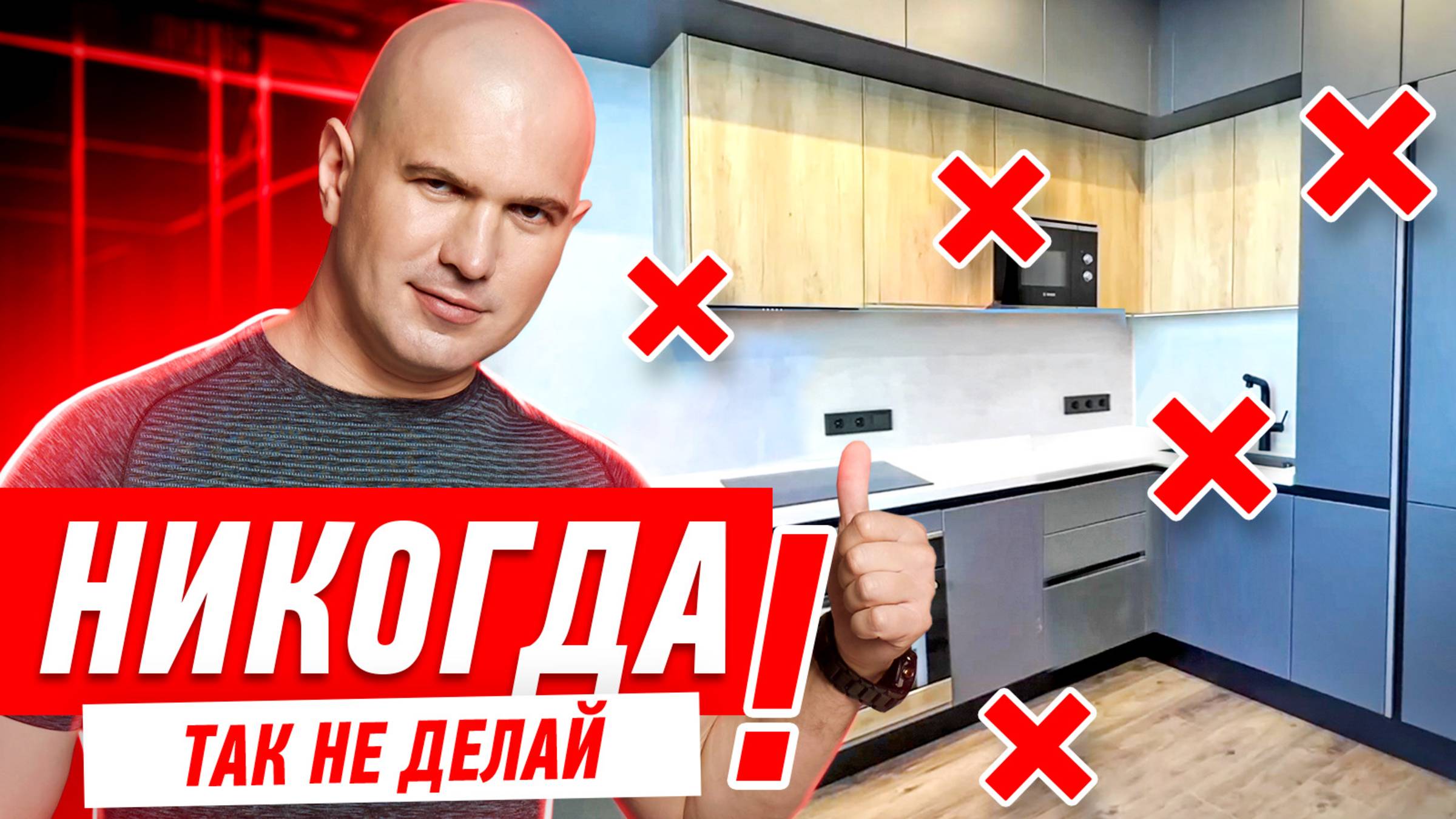 КУХОННЫЙ ПИ…ДЕЦ 2022! СЕМЬ КОСЯКОВ НА ОДНОЙ КУХНЕ! #169