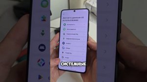 Самый Страшный Паразит в Xiaomi, Redmi,Poco - Отключи его