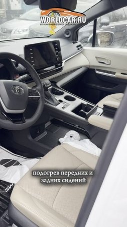 Гибридная Toyota Sienna из Южной Кореи для нашего клиента