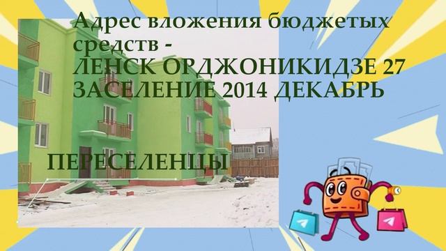 АЛГОРИТМ РАБОТЫ НАЦПРОЕКТА В ЛЕНСКОМ РАЙОНЕ