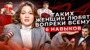 Без этого разрушатся даже самые СЧАСТЛИВЫЕ отношения ... // С какими женщинами хотят быть ВСЕГДА?