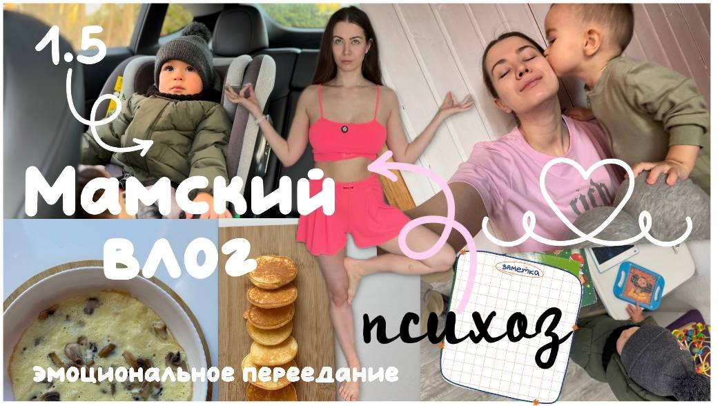 Осуждаю других мам. Как не срываться на других. Прощай диета! смотреть онлайн