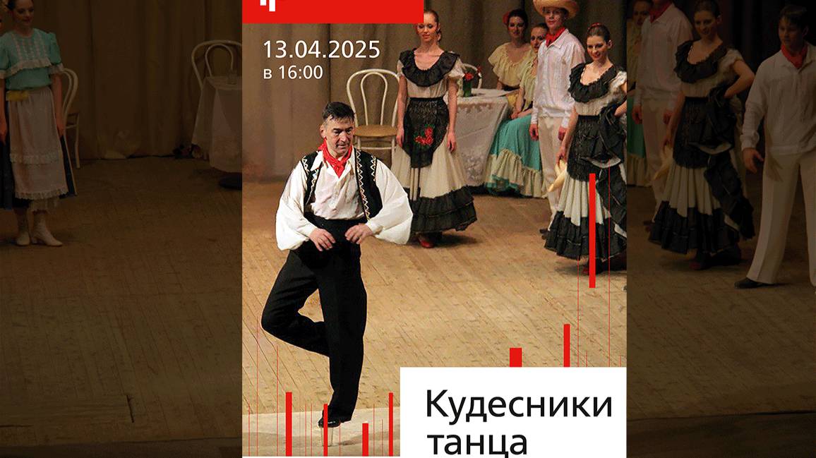 Отчётный концерт ансамбля танца Кудринка.