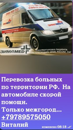 Скорая Помощь