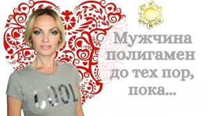 Мужчина и его Женщина Сердца! Про любовь и отношения с красивой точки зрения💚
