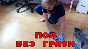 Подруга добавляет в воду 3 ингредиента и моет полы: нет ПЫЛИ, РАЗВОДОВ и ГРЯЗИ