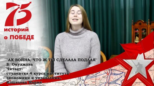 Литературный марафон "75 историй о Победе" смотреть онлайн