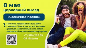 Церковь "Дом Евангелия" Богослужение 13.04.2025