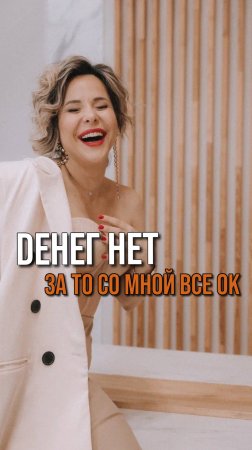 Ты можешь бесплатно получить запись моего Открытого диалога «Любовь или деньги»