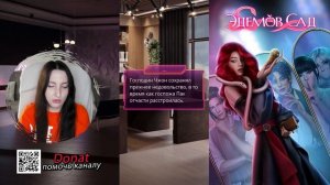 💕Клуб романтики💕 Эдемов сад - 2 серия 2 сезон (прохождение), ветка Дин